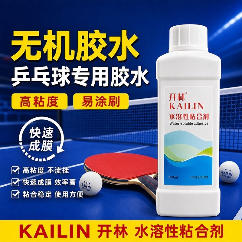 KAILIN 500ml Table Tennis Inor - مراجعة Table Tennis Rubber وسعره