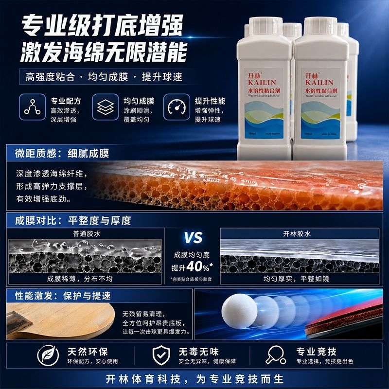 KAILIN 500ml Table Tennis Inor - مراجعة Table Tennis Rubber وسعره