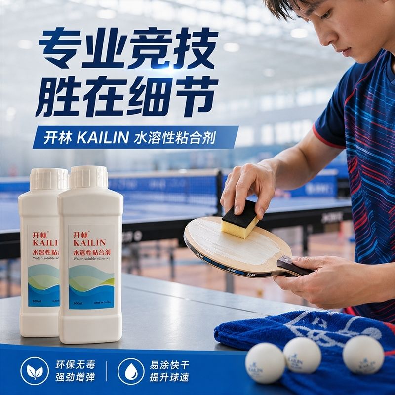 KAILIN 500ml Table Tennis Inor - مراجعة Table Tennis Rubber وسعره