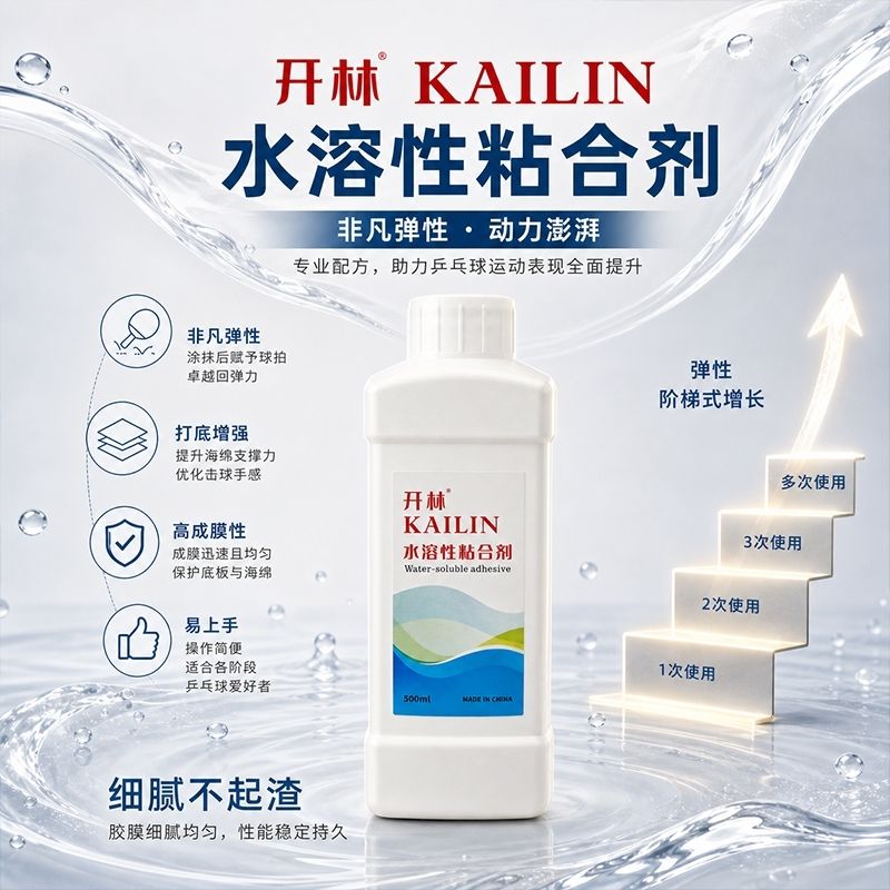 KAILIN 500ml Table Tennis Inor - مراجعة Table Tennis Rubber وسعره