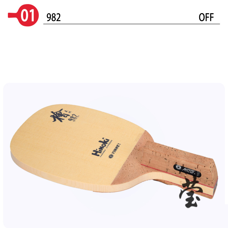 Yinhe Table Tennis Blade 982 H - مراجعة Table Tennis Japan وسعره