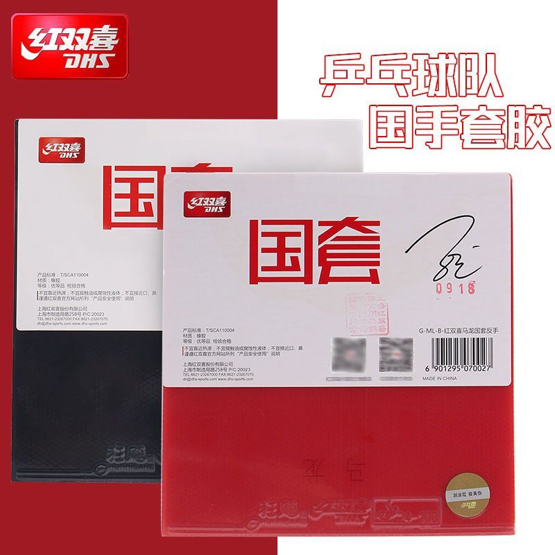 DHS National Hurricane 3 NEO B - مراجعة Table Tennis Xiang Peng وسعره