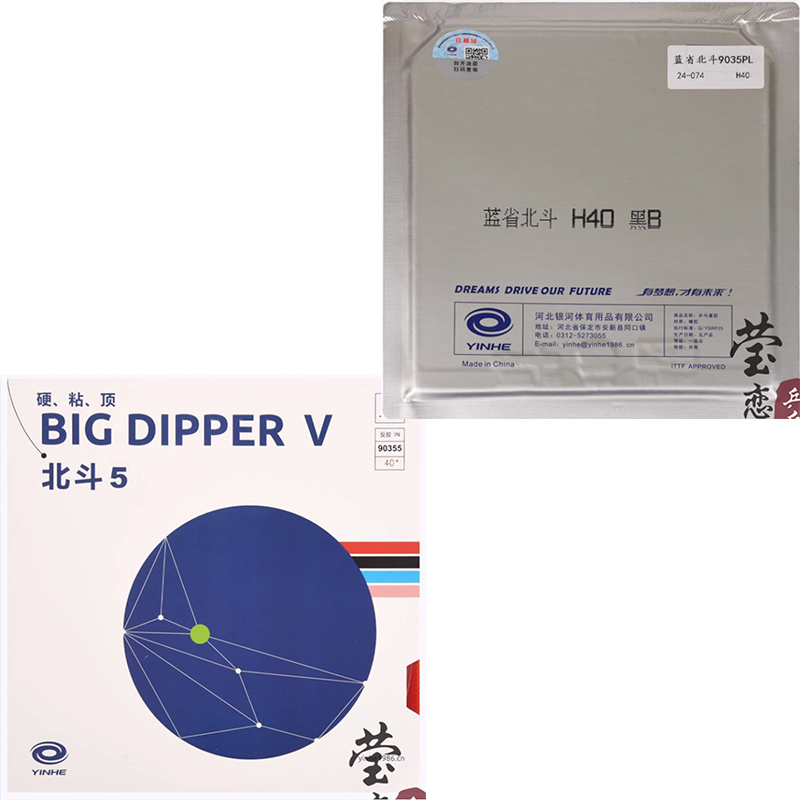 Original Yinhe Big Dipper V Ta - مراجعة Table Tennis Rubber وسعره