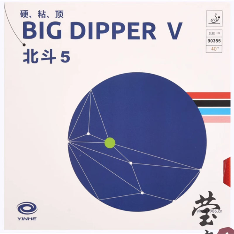 Original Yinhe Big Dipper V Ta - مراجعة Table Tennis Rubber وسعره
