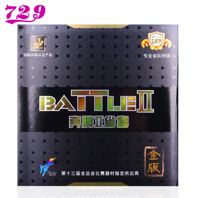 Friendship 729 BATTLE II Provi - مراجعة Table Tennis Review وسعره