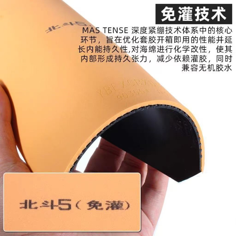 YINHE BIG DIPPER V Table Tenni - مراجعة Table Tennis Review وسعره