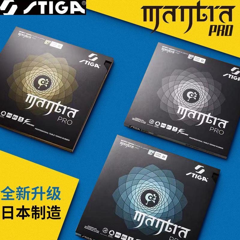 STIGA MANTRA PRO M / H XH Tabl - مراجعة Table Tennis Japan وسعره