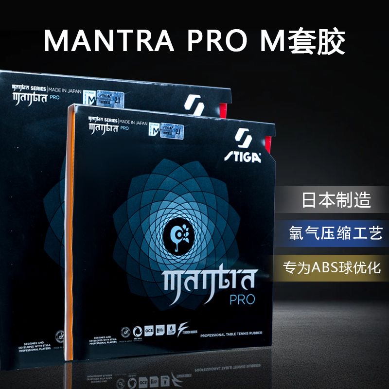 STIGA MANTRA PRO M / H XH Tabl - مراجعة Table Tennis Japan وسعره