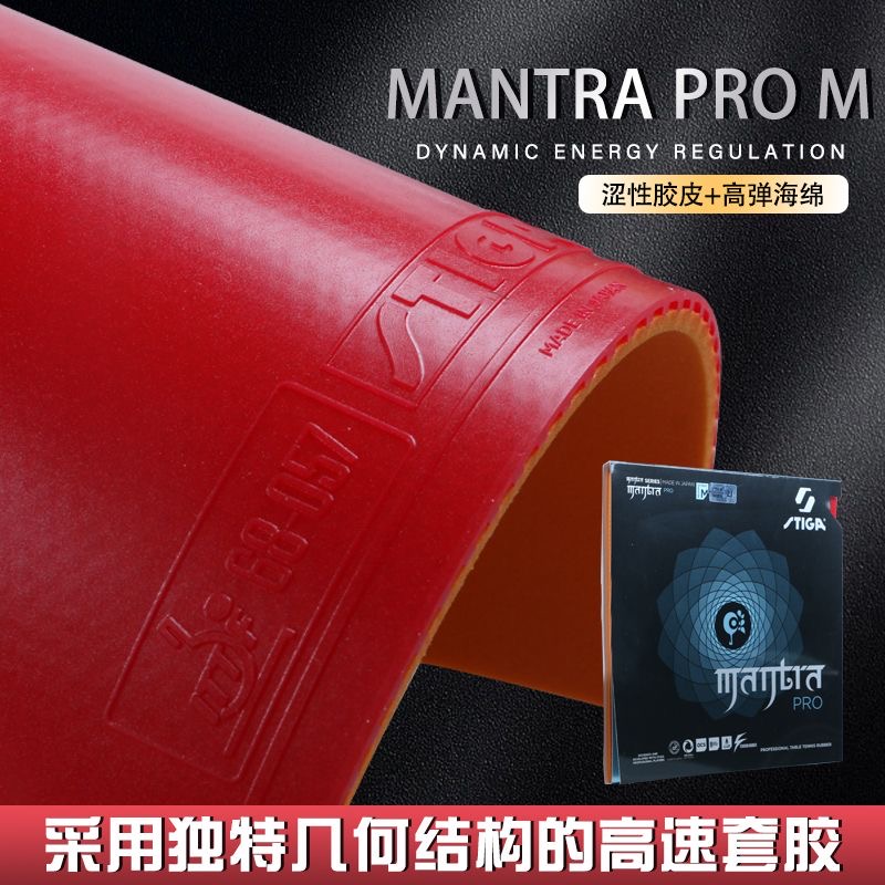 STIGA MANTRA PRO M / H XH Tabl - مراجعة Table Tennis Japan وسعره