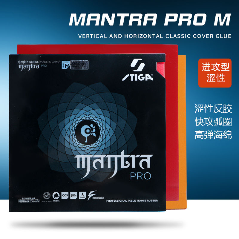 STIGA MANTRA PRO M / H XH Tabl - مراجعة Table Tennis Japan وسعره