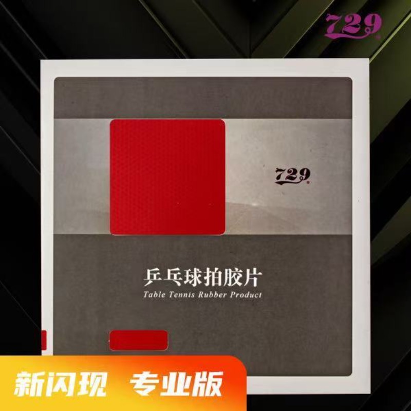 729 Flash Set Rubber Special A - مراجعة Table Tennis Rubber وسعره