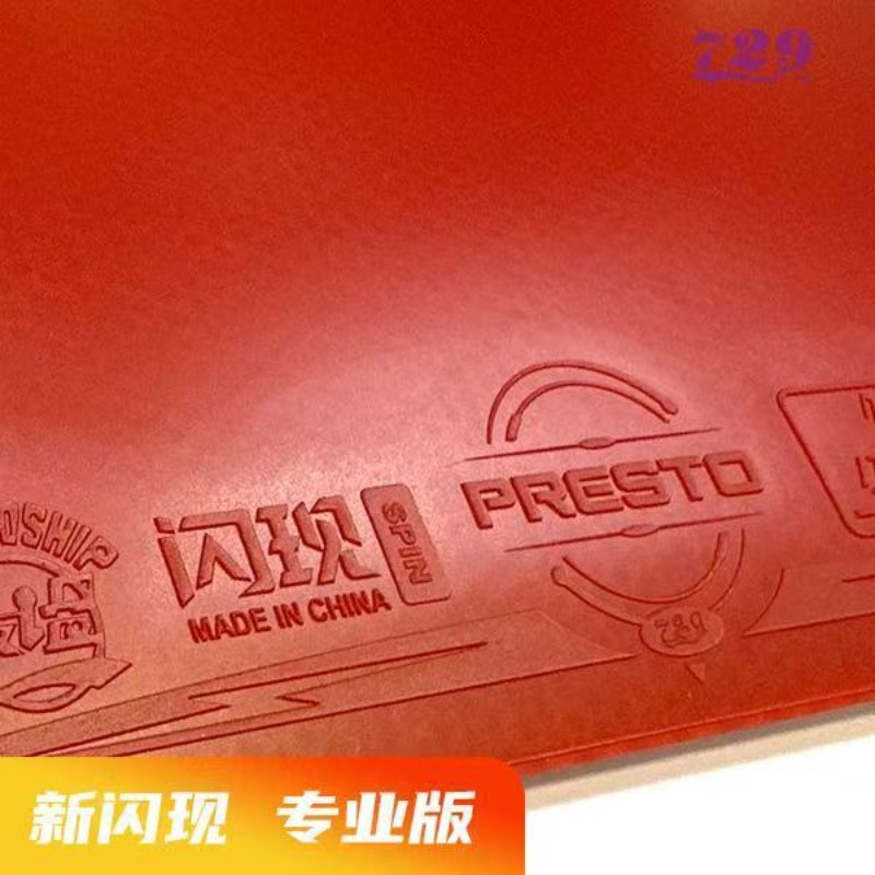 729 Flash Set Rubber Special A - مراجعة Table Tennis Rubber وسعره