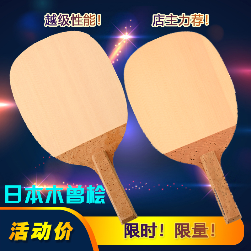 Akkadi Single Layer Hinoki Jap - مراجعة Table Tennis Japan وسعره