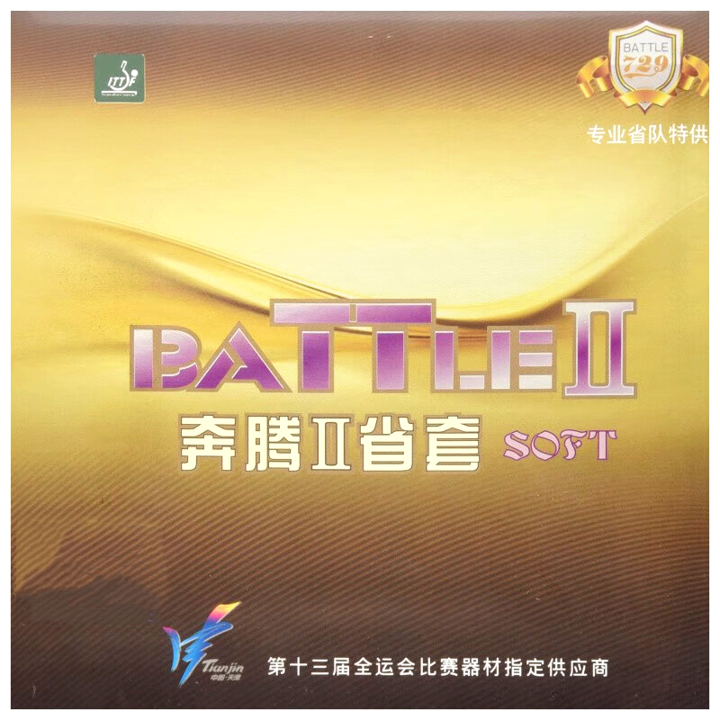 729 Friendship BATTLE 2 Provin - مراجعة Table Tennis Review وسعره