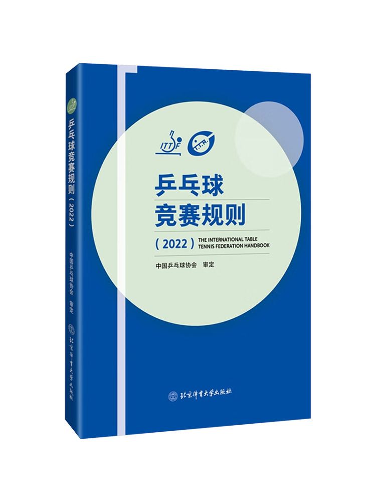 Book-Winshare Table Tennis Com - مراجعة Table Tennis University وسعره